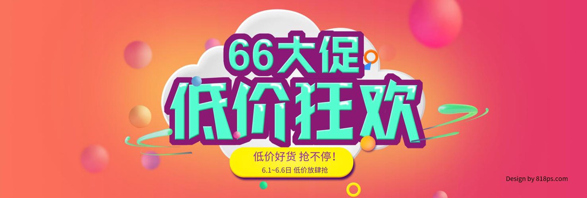 美美哒服装