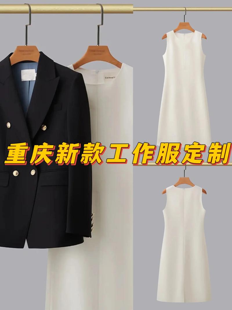 职场百变风格：从传统到创新，定制职业装引领潮流